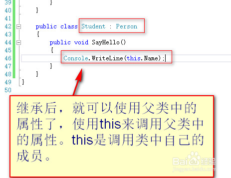 通过this与base来调用类中的成员