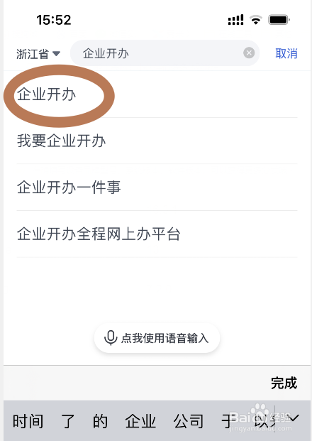 家庭农场营业执照怎么办理流程