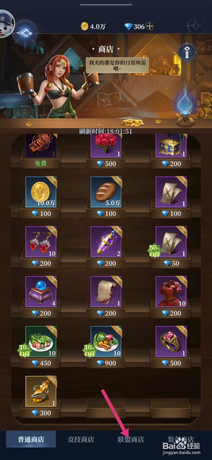 传承利萨斯英雄如何购买【大型宴会食材】