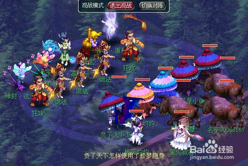 梦幻西游天退星怎么杀