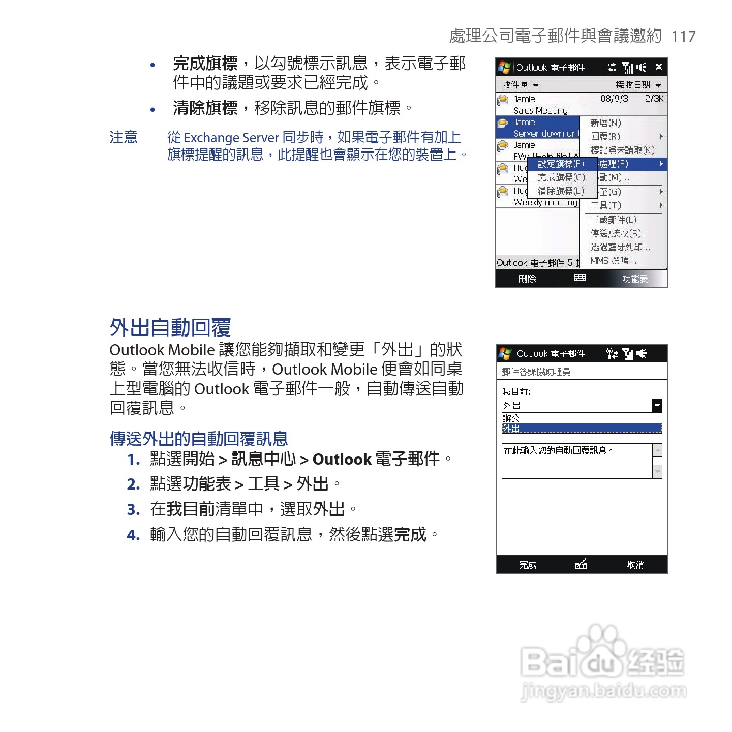 多普达TOUCH VIVA T2223手机使用说明书:[12]