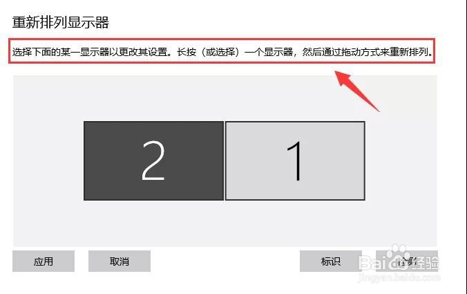 Win10双屏显示设置教程