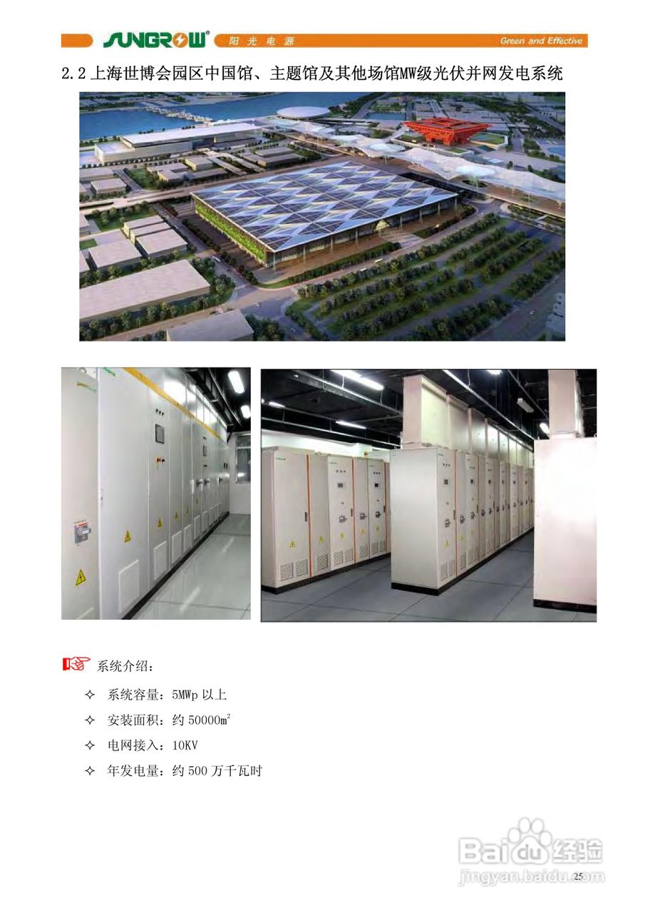 10KV配电线路上装设分段断路器的方法:[3]