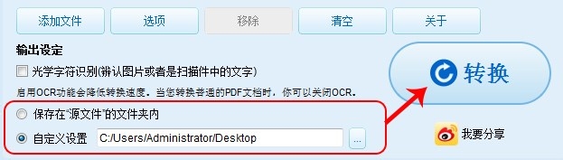 pdf转ppt转换步骤