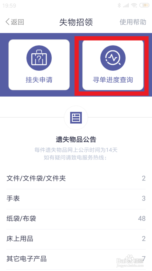 乘坐上海地铁丢东西了怎么报失找回？