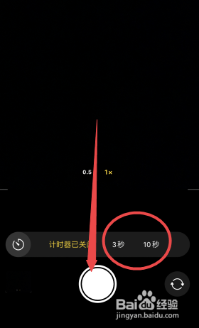 iphone13延迟拍照怎么拍
