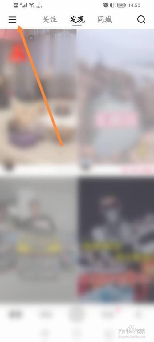 快手磁力聚星如何开通权限