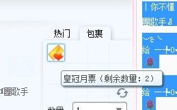 yy5.0怎么领取月票
