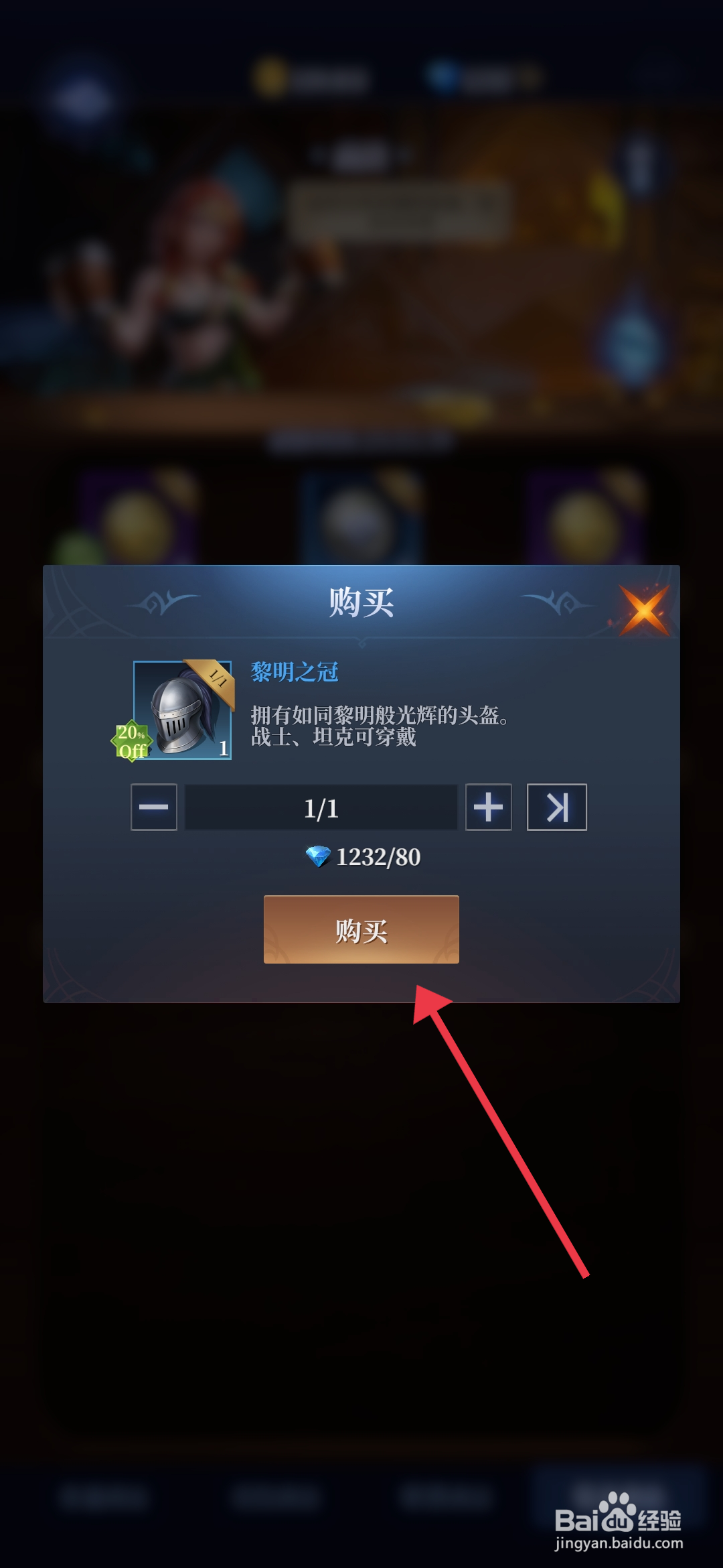 利萨斯英雄获得黎明之冠的攻略