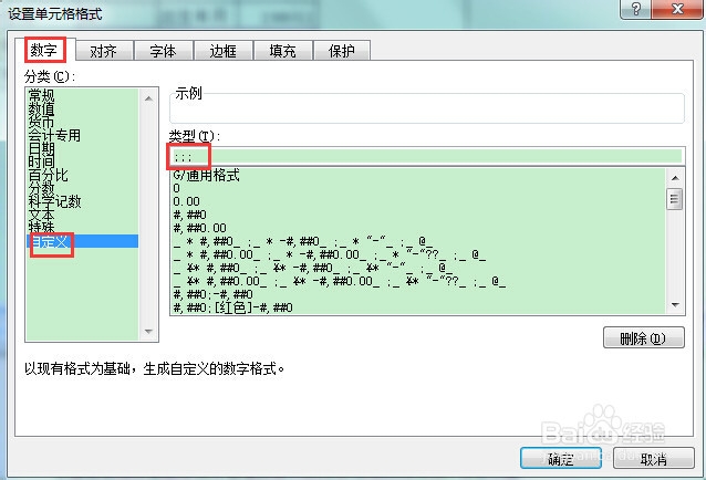 excel怎样把数据彻底隐藏