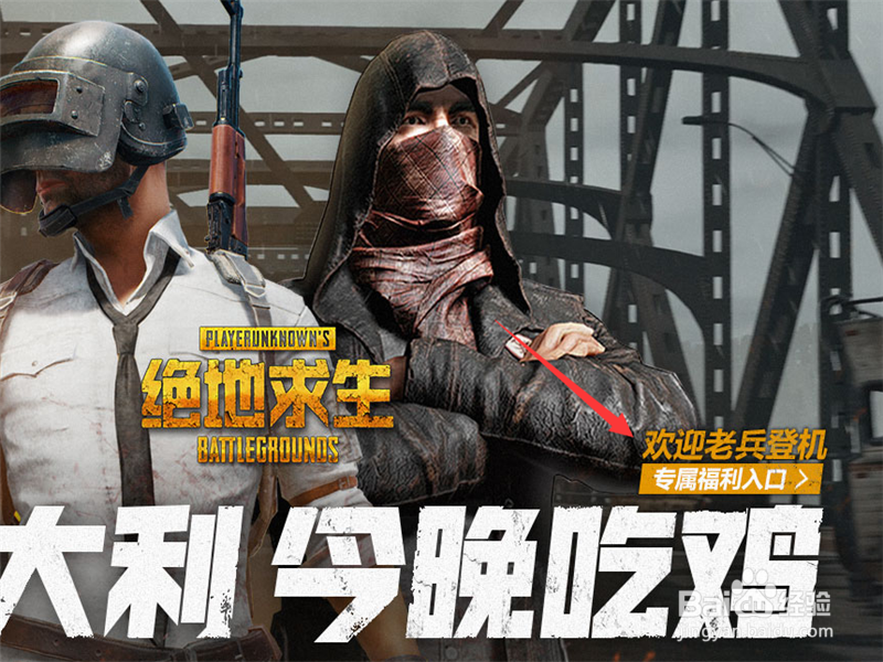 绝地求生大逃杀国服怎样将QQ号绑定Steam