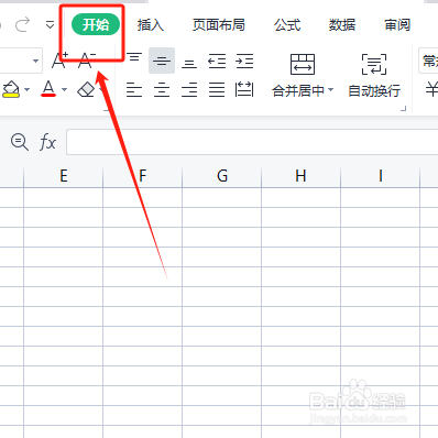 Excel如何快速查找整个工作簿中的内容