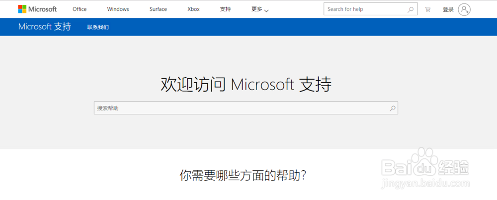 .net framework 4.0怎么安装？