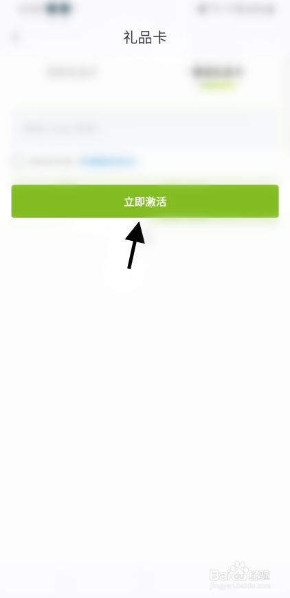 获得丰巢礼品卡如何在APP进行兑换