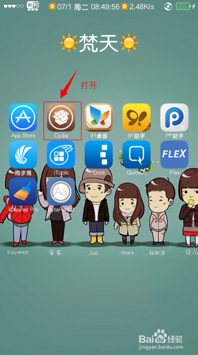 <b>iphone如何虚拟定位</b>