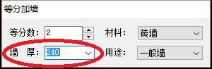 在天正建筑中如何绘制等分墙体？