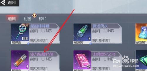 黑月Extend怎么获得额外体力