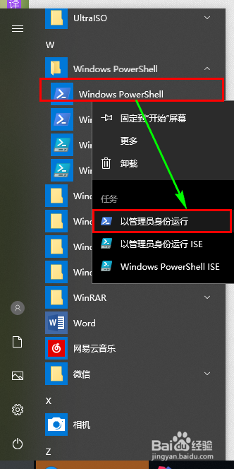 如何安装(重装)win10图片查看器