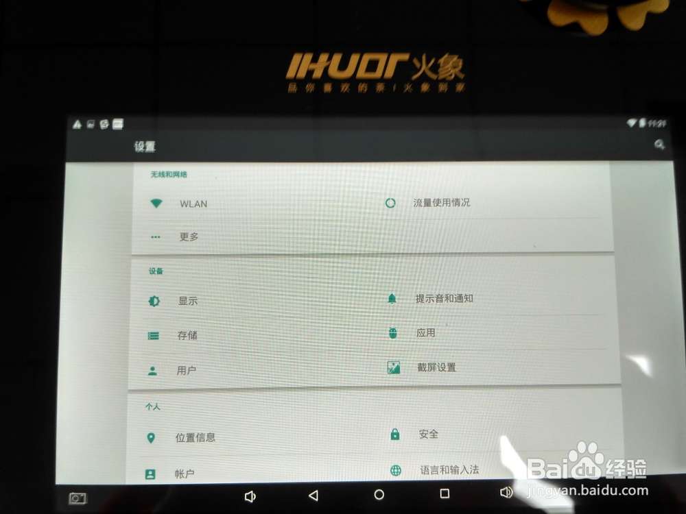 火象智能茶炉茶盘怎么使用