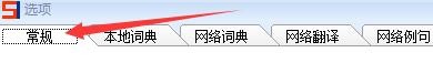 如何设置启动51翻译助手后自动最小化到系统栏