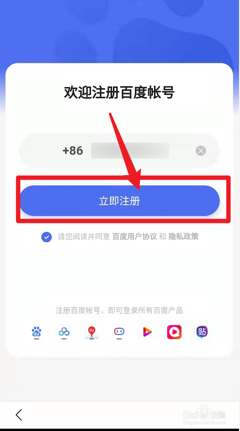 2021还能用QQ邮箱注册百度账号吗