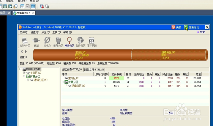 WIN7系统封装教程图解(步骤二)