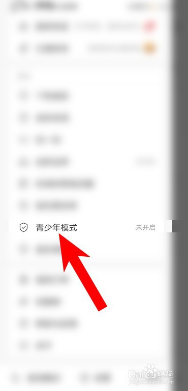 网易云音乐怎么开启青少年模式