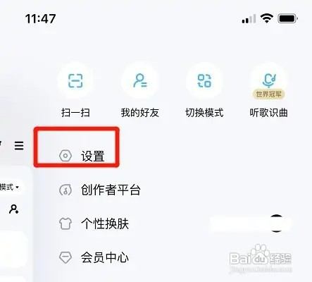 酷狗音乐设置高品音质下载如何操作