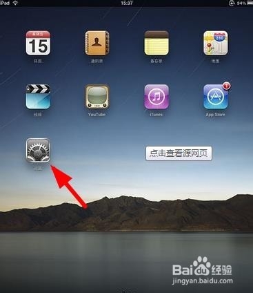苹果ipad 平板怎么导入通讯录
