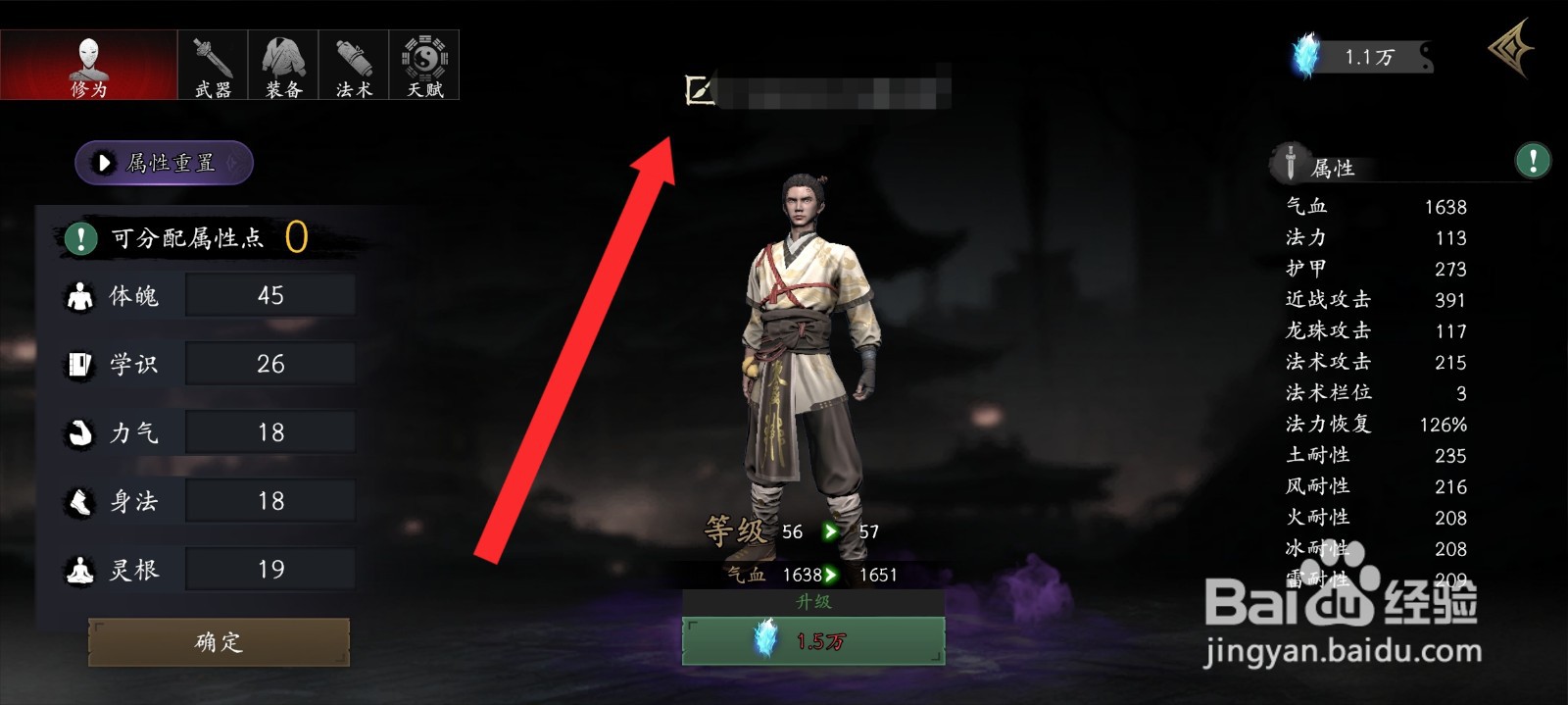 捕盗行纪如何修改名称