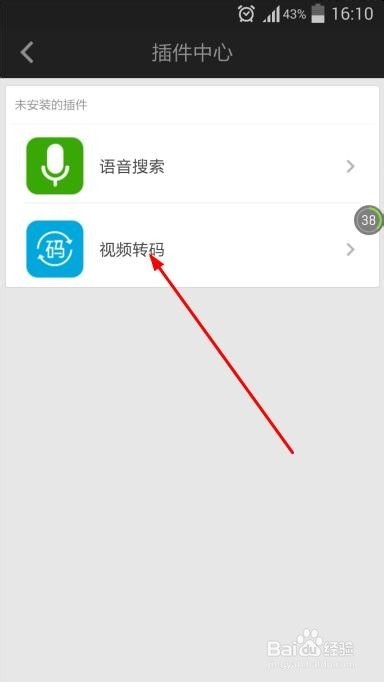 爱奇艺视频转码怎么安装.爱奇艺怎么安装解码器