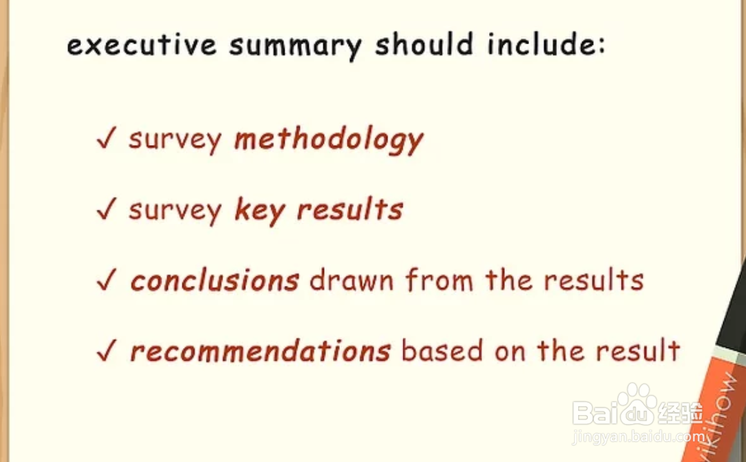 如何撰写调查报告