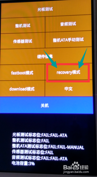小米安卓手机密码忘记了的解决方法!