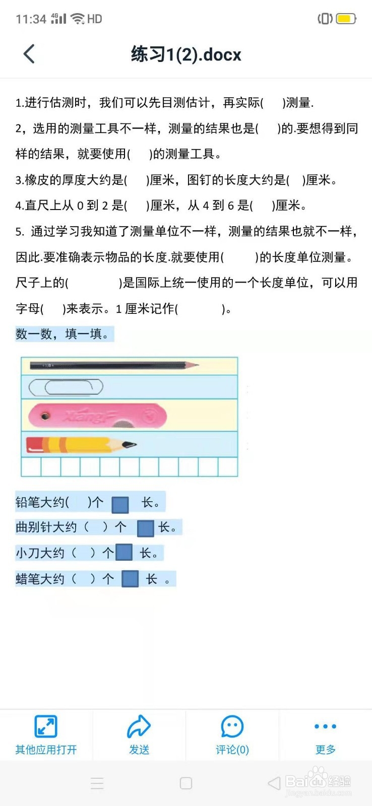 钉钉群怎么编辑提交作业！