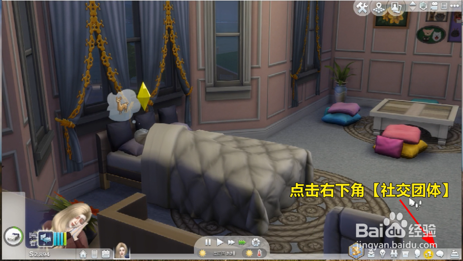 模拟人生怎么退出俱乐部