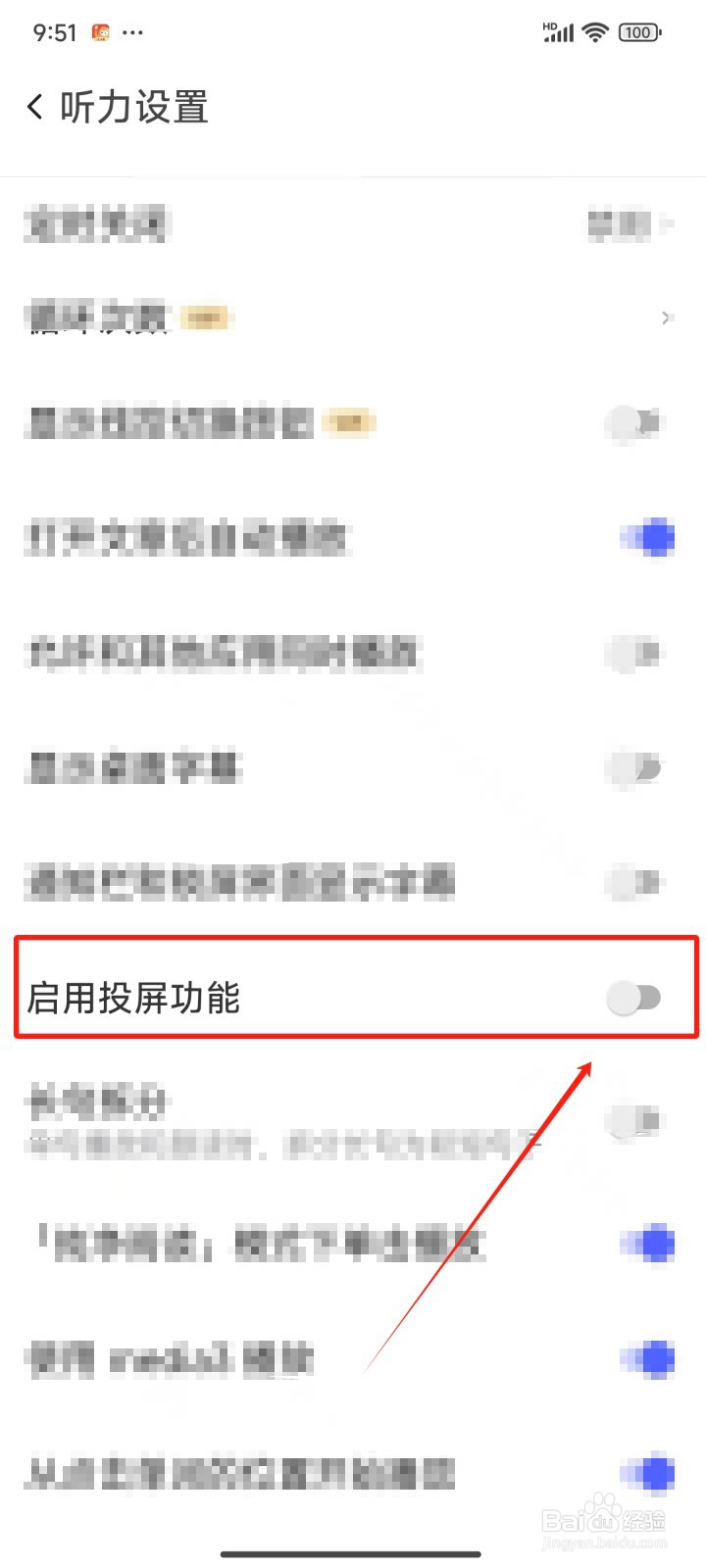 《每日英语听力》播放听力怎样启用投屏功能