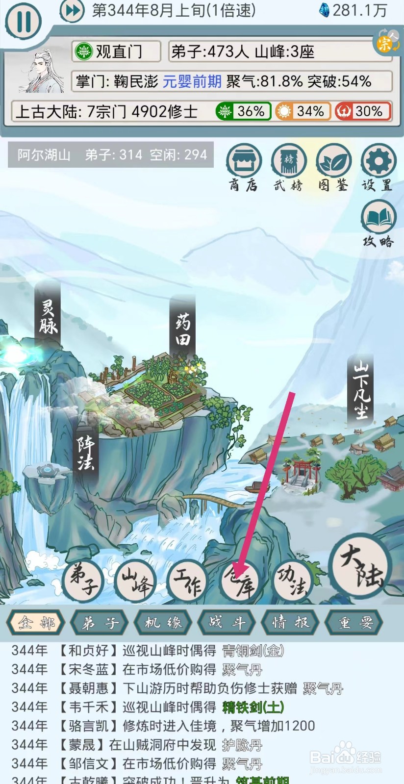 上古宗门怎么售卖绮罗仙