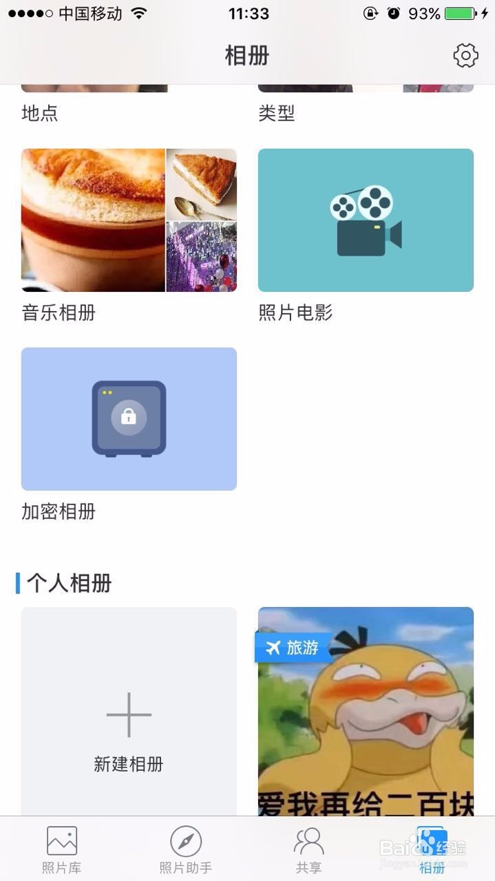 怎么把照片相册做成好看的视频
