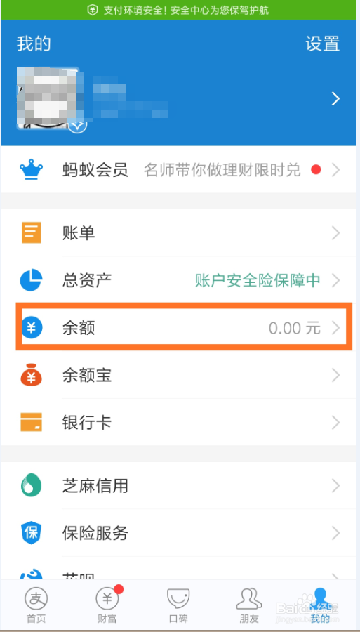 如何让支付宝余额自动转入余额宝