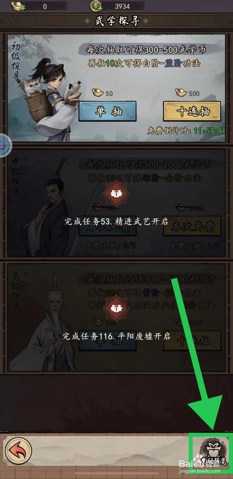 我的神功怎么查看含沙射影的等级