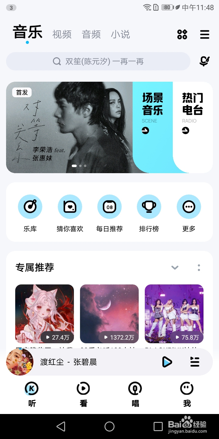 酷狗音乐怎样搜索恢复歌单