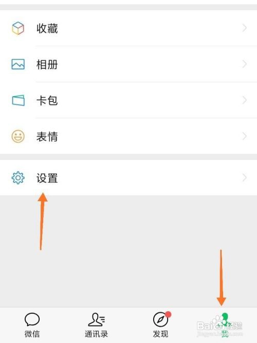 微信如何开启微信运动功能？