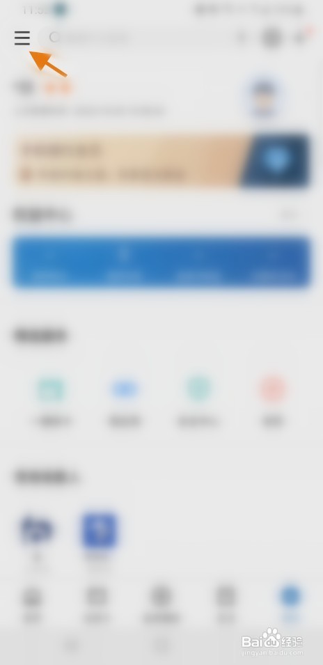 中国建设银行APP如何展示用户全部账号