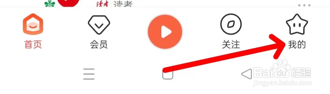 喜马拉雅如何查看我的月票