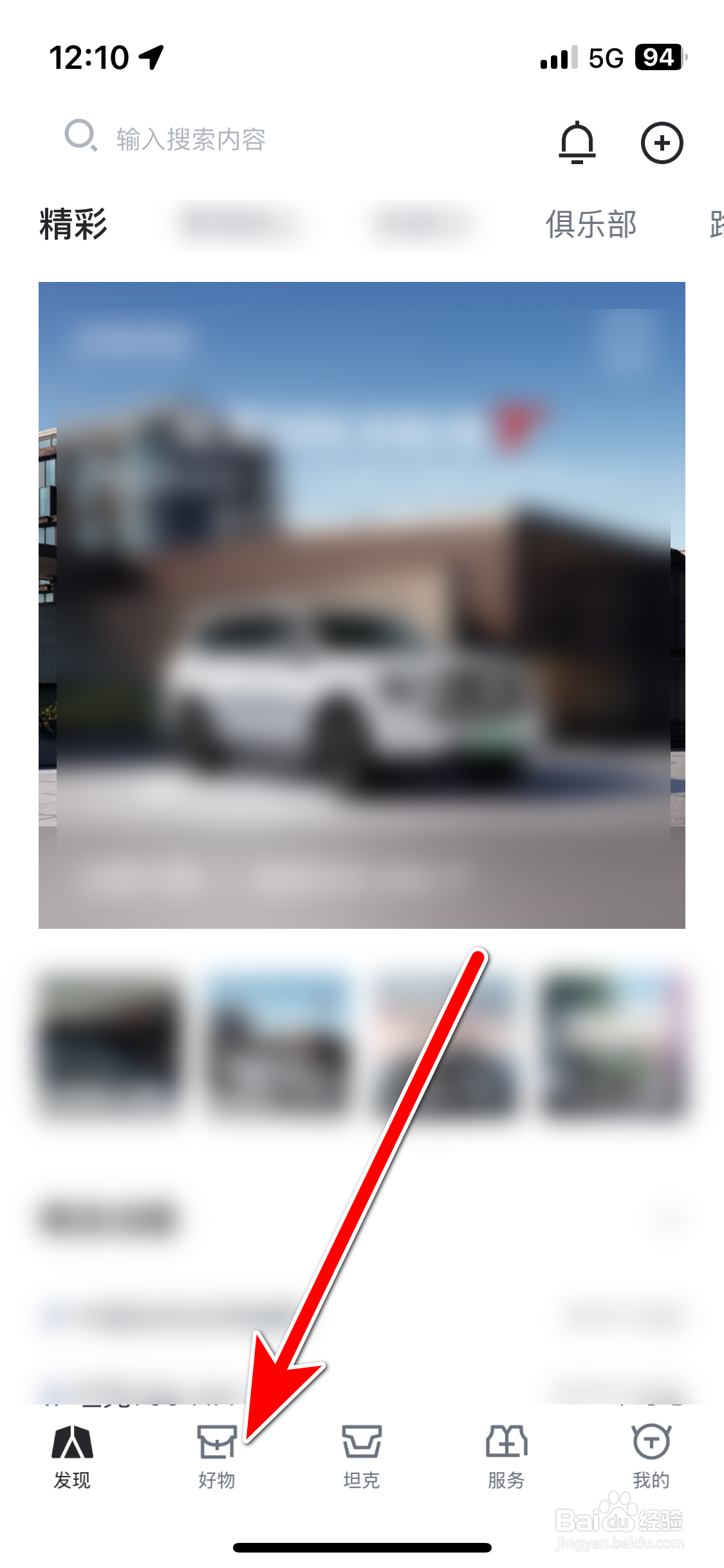 坦克TANK如何把商品加入购物车