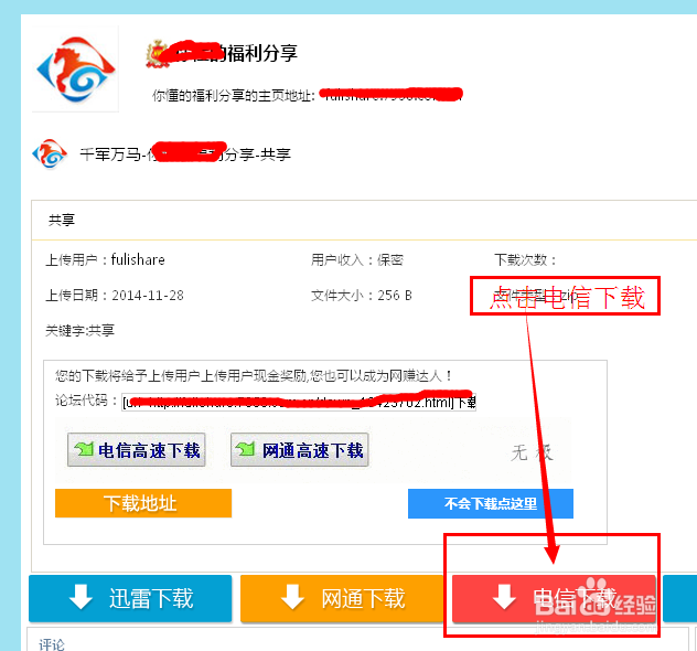 千军万马网盘下载不了