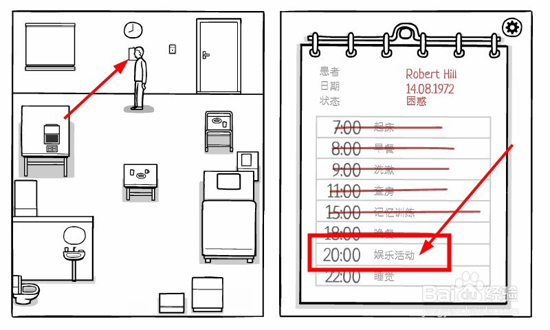 白门怎么完成娱乐活动