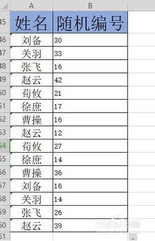 wps2019生成随机数字