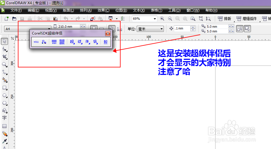 cdr 怎样一键批量导出jpg格式图片