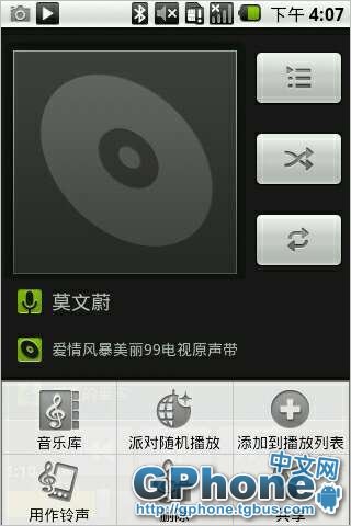 GPhone手机基础使用教学之音乐功能